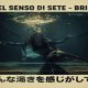 brilla - quel senso di sete